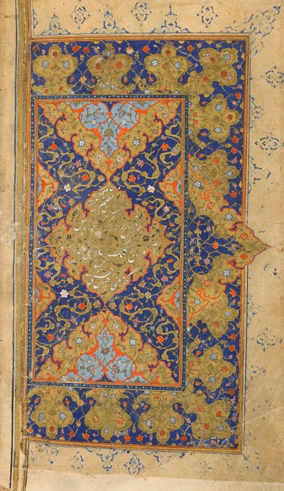 Mihr en Mushtari gaan naar school, dubbele folio uit een Mihr-u Mushtari (De Zon en Jupiter) door Assar, Shiraz, Iran, Safavid periode, ca. 1570-80 door Persian School