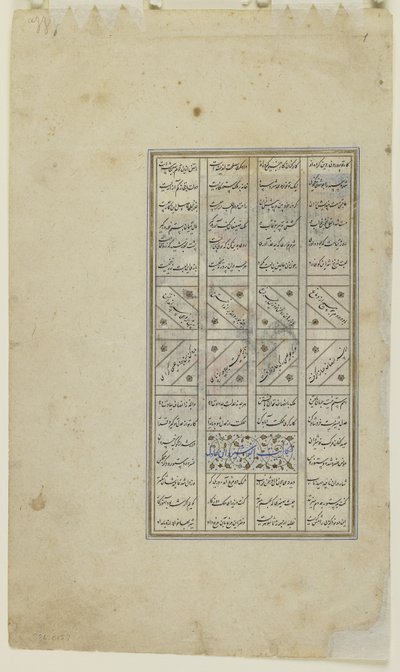Nushirwan luistert naar de uilen, ca. 1505 door Persian School