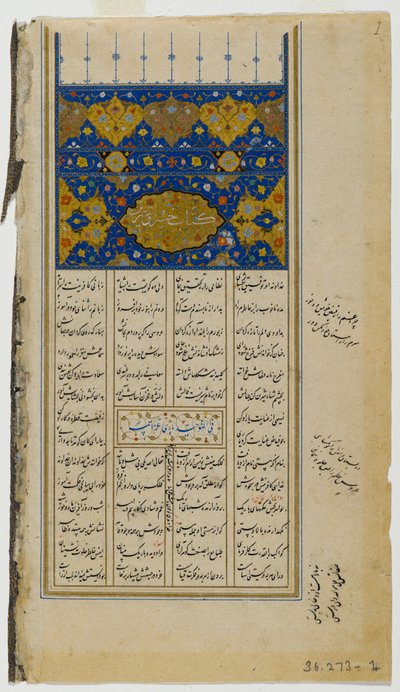 Pagina uit een Geïllustreerd Manuscript van de Khamsah door Nizami door Persian School