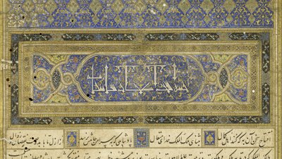 Voorwoord, illustratie uit de Shahnama (Boek der Koningen) door Persian School