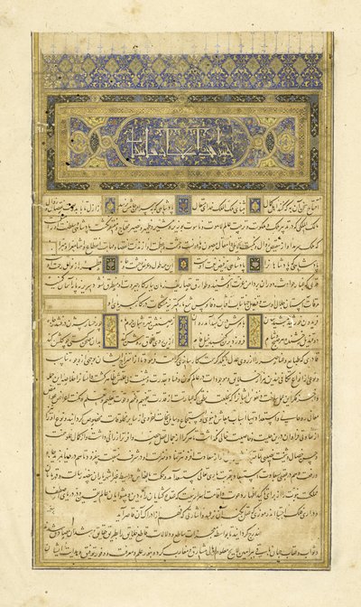Voorwoord, illustratie uit de Shahnama (Boek der Koningen) door Persian School
