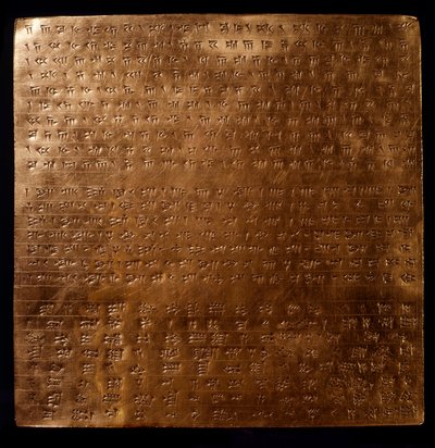 Perzische Rijk: gouden plaat van koning Darius I (550-486 v.Chr.) gegraveerd met inscripties in spijkerschrift, 550-500 v.Chr., uit Persepolis, Archeologisch Museum, Teheran door Persian School