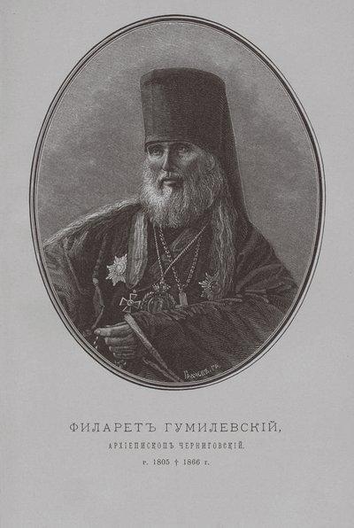 Philaret Gumilevsky, Aartsbisschop van Tsjernigov door Pyotr Fyodorovich Borel