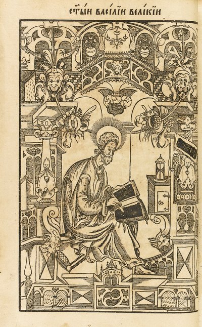 Sint Basilius de Grote. Illustratie uit het boek The Asketikon O postnichestve, 1594 door Pyotr Mstislavets