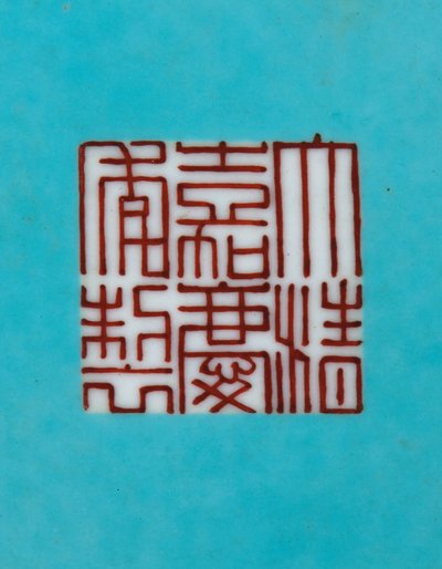 Detail van een paar keizerlijke Famille Rose vazen door Qing Dynasty   Jiaqing Period Chinese School