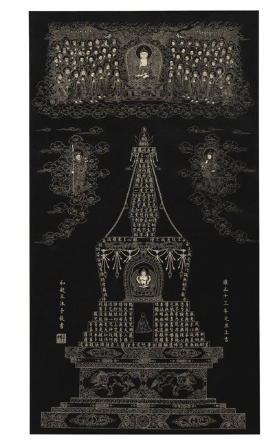 Wrijving van "Prajnaparamitahridaya", Het Hart van de Perfectie van Transcendente Wijsheid, 1735 door Qing Dynasty   Yongzheng Period Chinese