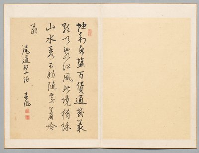 Gedicht door Rai Shunpū