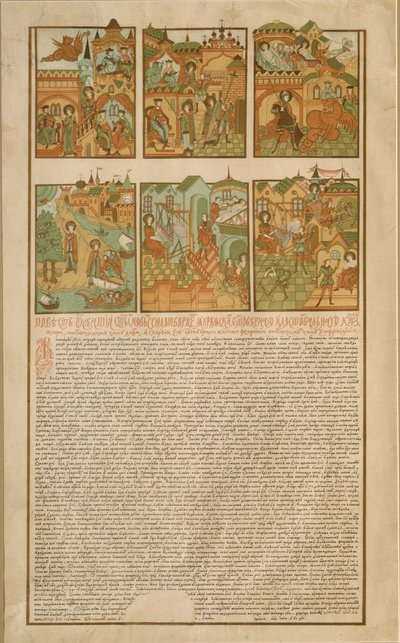 Het Verhaal van Peter en Fevronia van Murom door Russian Master