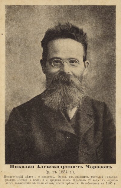 Nikolai Morozov, Russische wetenschapper en revolutionaire activist, eind 19e eeuw door Russian Photographer