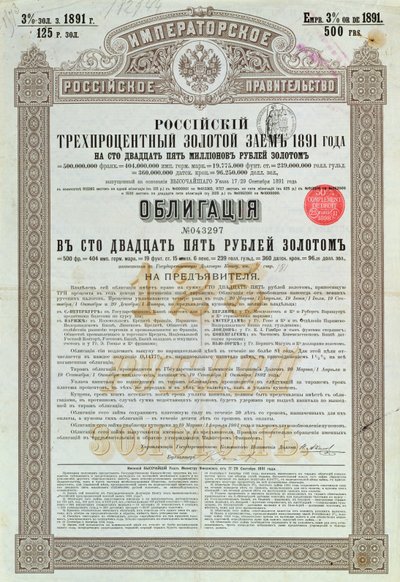 Obligatiecertificaat van de keizerlijke regering van Rusland voor een 3% goudlening door Russian School