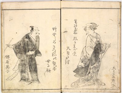 Kabuki-acteurs op het podium door Ryukosai