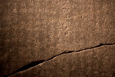 Stele voor de Nationale Preceptor Nanggongdaesa (832-916) in Taejasa (Korea), opgericht in 954 door Saeng Kim