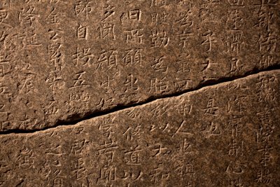 Stele voor de Nationale Preceptor Nanggongdaesa in Taejasa door Saeng Kim