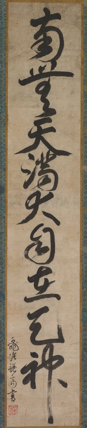 Heilige Naam van Tenjin door Sakugen Shuryo
