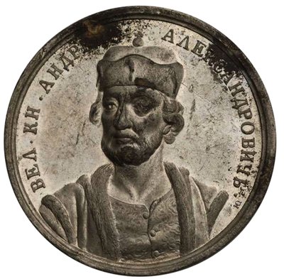 Grootvorst Andrey III Alexandrovich uit de Historische Medailleserie, 18e eeuw door Samuel Judin