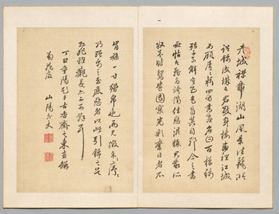Inscriptie, 1817 door Sanyo Rai