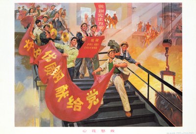 "Barstend van vreugde", propagandaposter uit de Chinese Culturele Revolutie door School Chinese