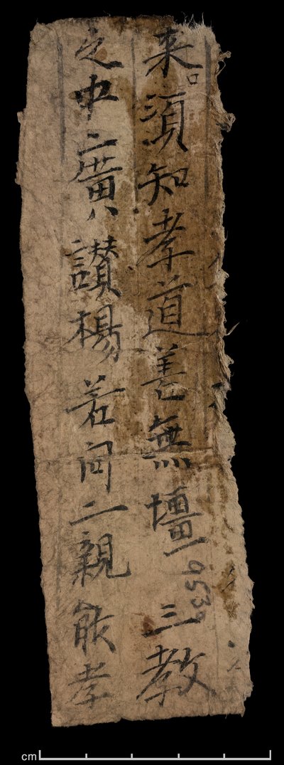 Fragment uit Dunhuang, Or. 8210 S.9530 verso door School Chinese