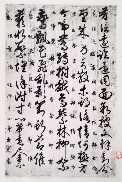 Ideogrammen van Chinese schrift uit de Tang-dynastie, Chinese beschaving door School Chinese