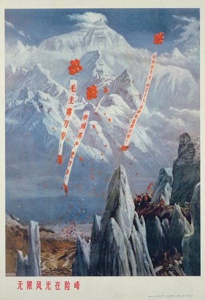 Onbegrensd mooi landschap op gevaarlijke pieken, propagandaposter uit de Chinese Culturele Revolutie door School Chinese