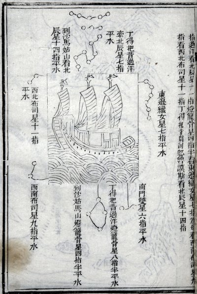 Kaart van de expedities van Zheng He (1371-1433) in Oost-Afrika. Parijs College van Frankrijk, Instituut voor Geavanceerde Chinese Studies. door School Chinese