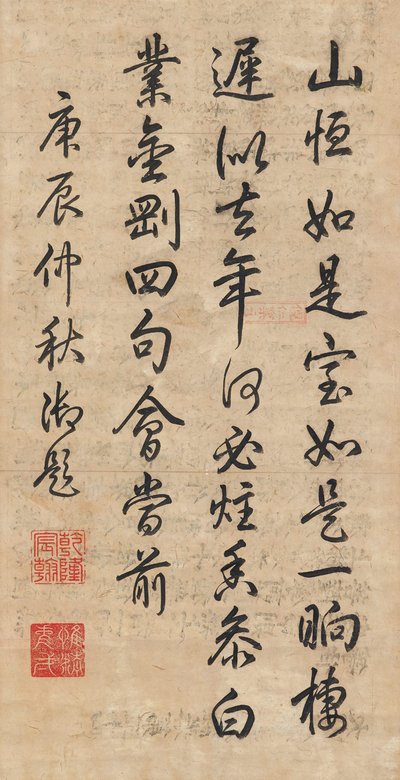 Gedicht in lopend cursief schrift door Keizer Qianlong (1711-99) door School Chinese