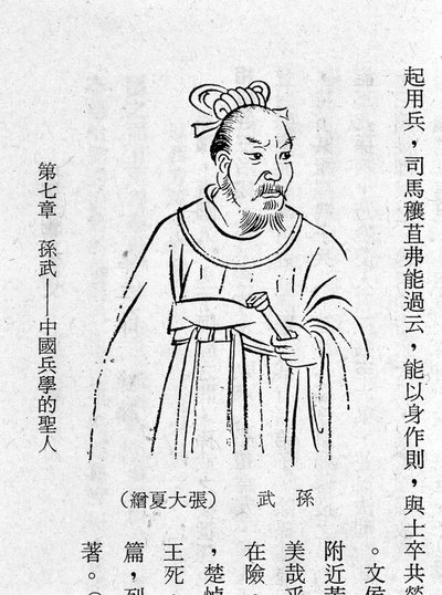 Portret van de Chinese Sun Tzu, theoreticus van De kunst van het oorlogvoeren, 4e eeuw v.Chr. door School Chinese
