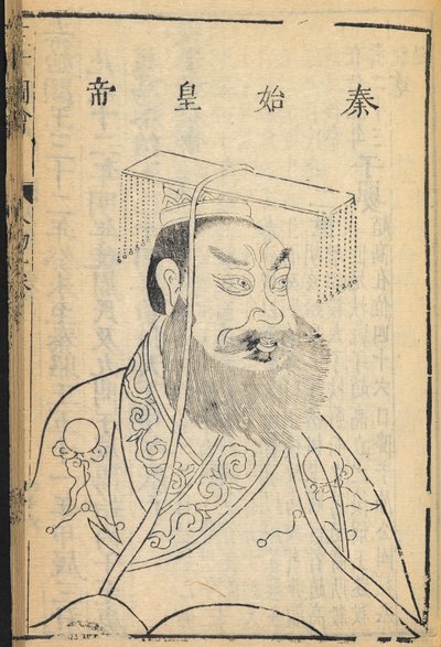 Qin Shihuangdi, De eerste keizer van China en stichter van de Qin-dynastie, van waaruit de naam 