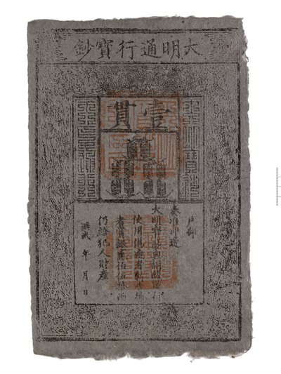 Replica bankbiljet van China, Ming-dynastie door School Chinese