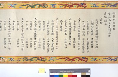 De wijding van keizerin Zhang door School Chinese
