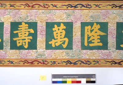 De Wijding van Keizerin Zhang door School Chinese