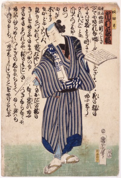Ichimura door School Japanese