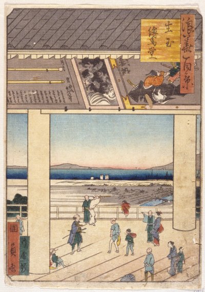 Nakamura door School Japanese