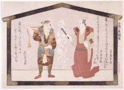 Twee Acteurs door School Japanese