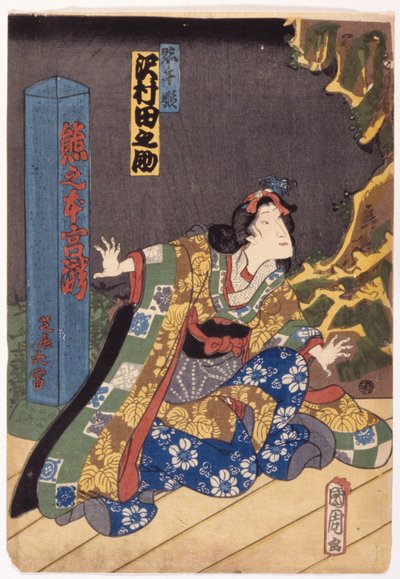 Zonder titel door School Japanese