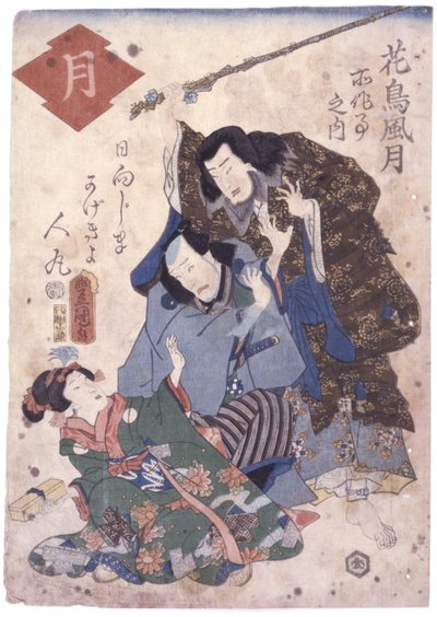 Zonder titel door School Japanese