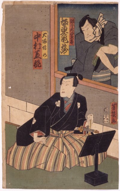 Zonder titel door School Japanese