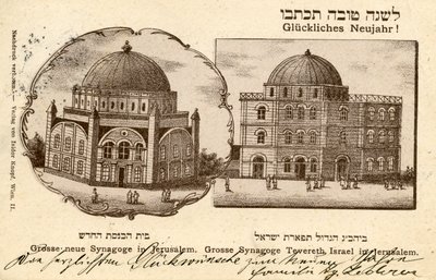 Hurva Synagoge, Jeruzalem, nieuwjaarspostkaart door School Jewish