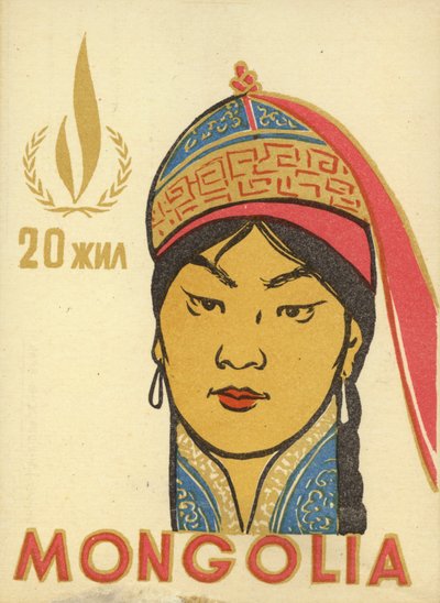 Ansichtkaart ter herdenking van de 20e verjaardag van de Mongoolse Volksrepubliek door School Mongolian
