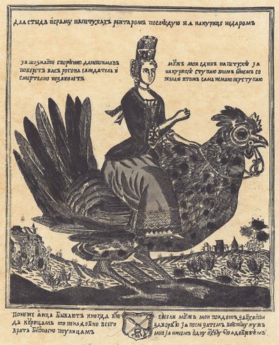 Allegorie van de Verraden Vrouw door School Russian