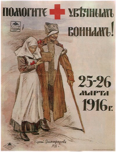 Voor hulp aan de oorlogsoffers, 1916 door Sergei Arsenevich Vinogradov