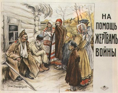Voor hulp aan de oorlogsoffers door Sergei Arsenevich Vinogradov