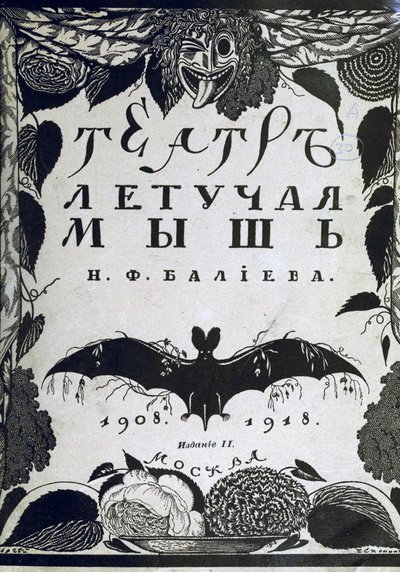 Boekomslag Het theater La Chauve-Souris De Vleermuis door A. Efros, 1918 door Sergei Vasilevich Chekhonin