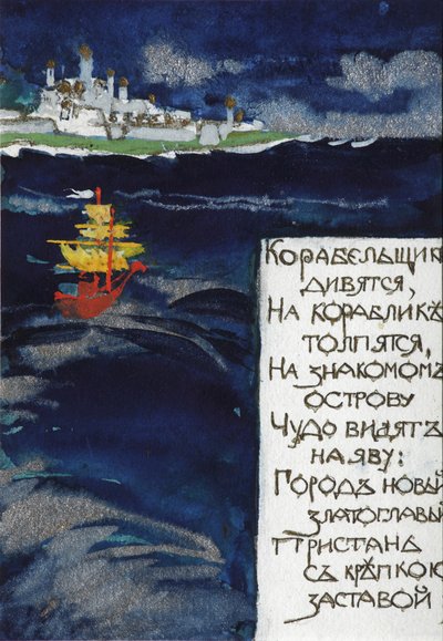 Illustratie voor het Sprookje van de Tsaar Saltan door A. Poesjkin door Sergei Vasilievich Malyutin