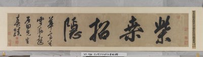 Uitnodiging tot terugtrekking in Chaisang door Shen Zhou
