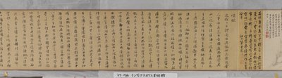Uitnodiging tot terugtrekking in Chaisang door Shen Zhou