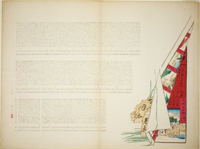 Poëtische Reis door Shibata Zeshin