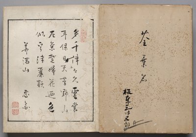 Blad uit Album van Acteurportretten door Shorakusai