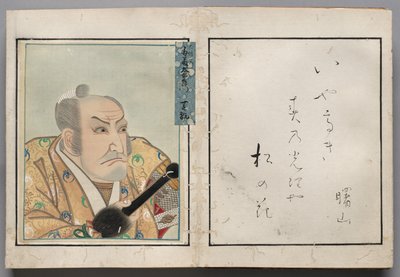 Blad uit Album van Acteurportretten door Shorakusai