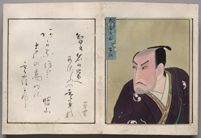 Blad uit album van acteurportretten door Shorakusai